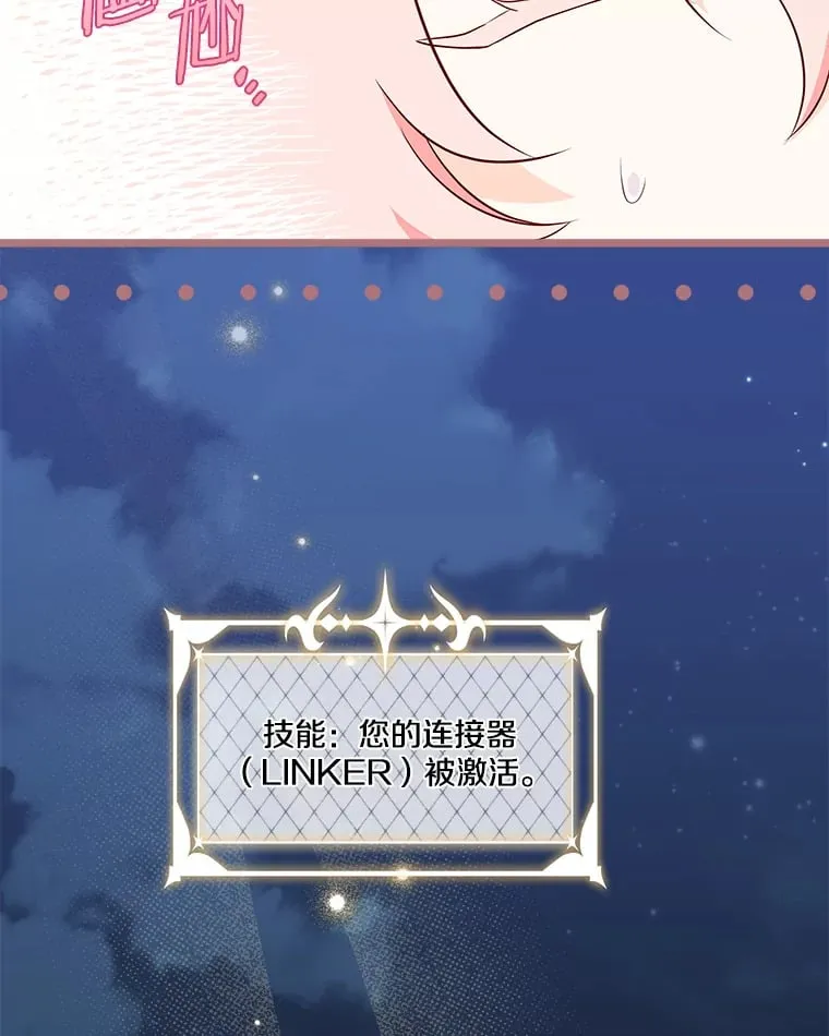 18.打交道 第19页
