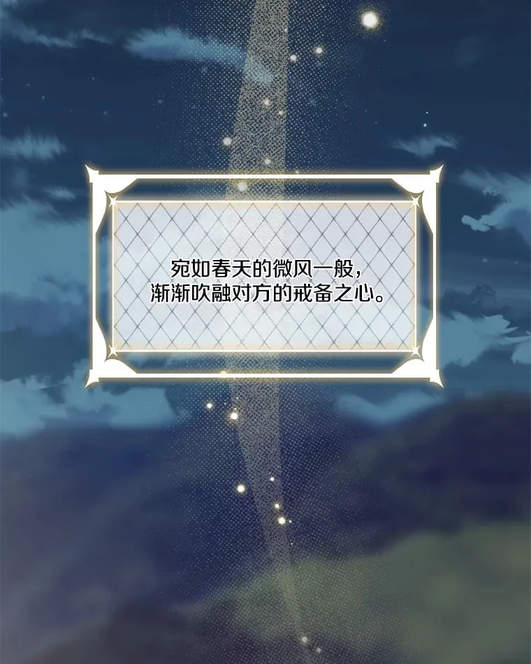 18.打交道 第21页