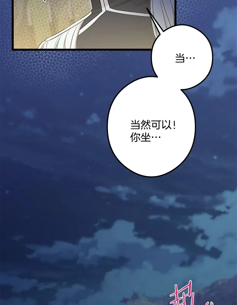 18.打交道 第24页
