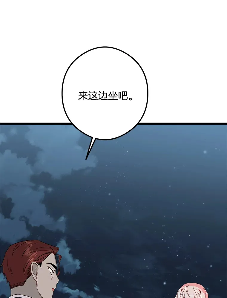 18.打交道 第30页