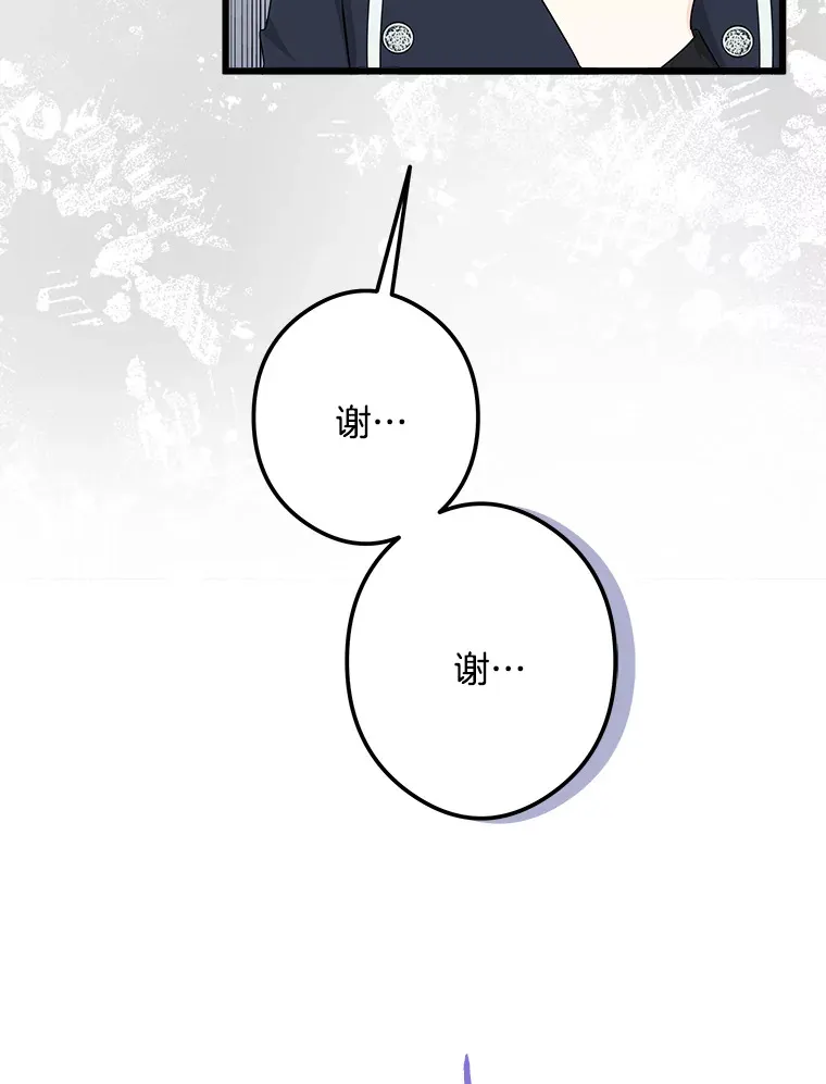18.打交道 第33页