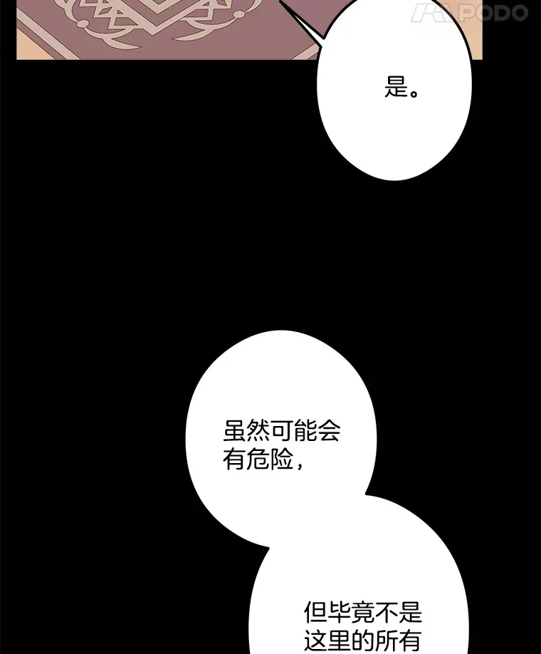 18.打交道 第43页