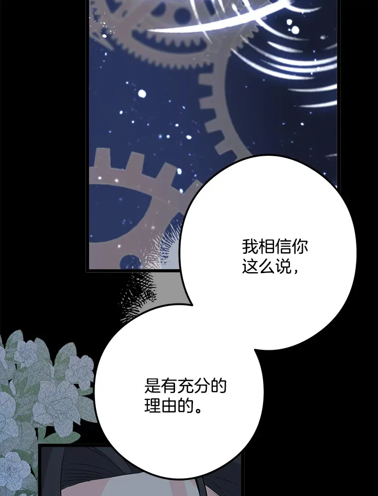 18.打交道 第51页