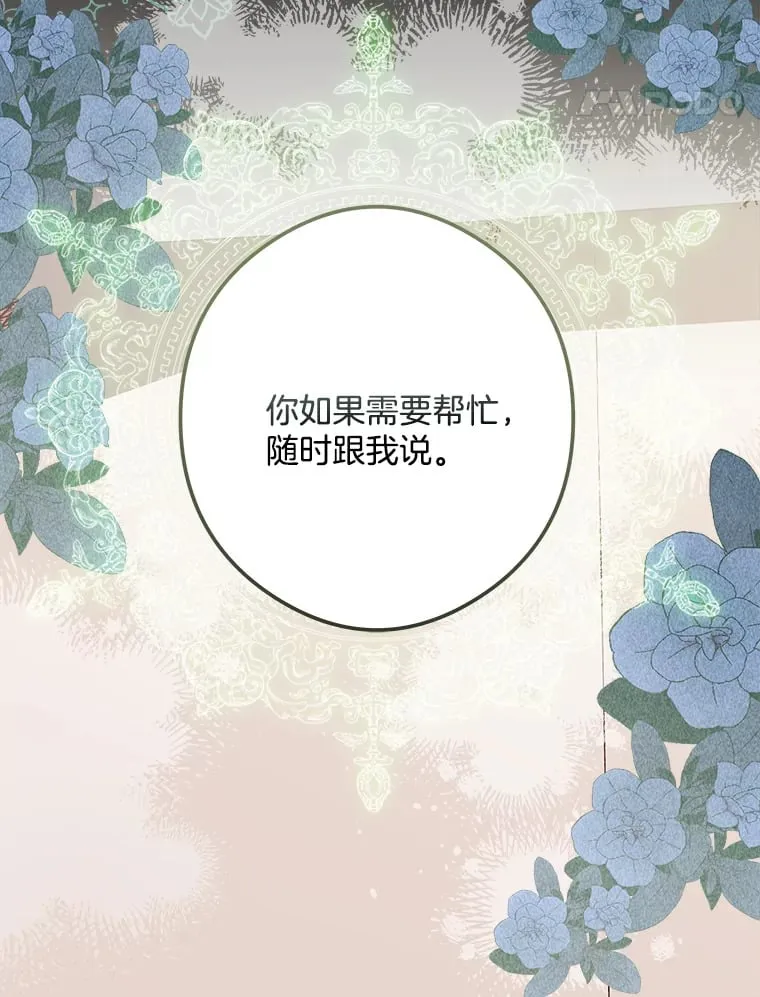18.打交道 第53页