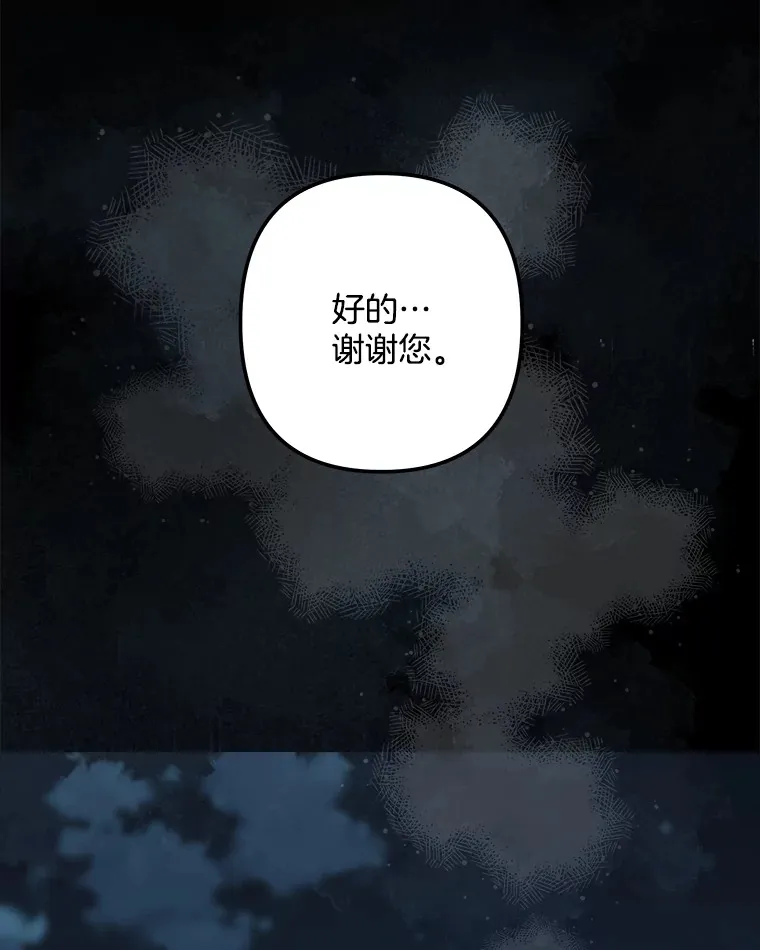 18.打交道 第55页