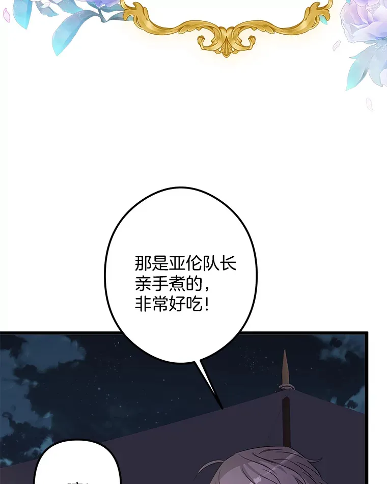 18.打交道 第61页