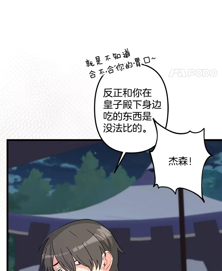 18.打交道 第63页