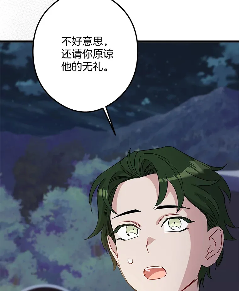 18.打交道 第65页