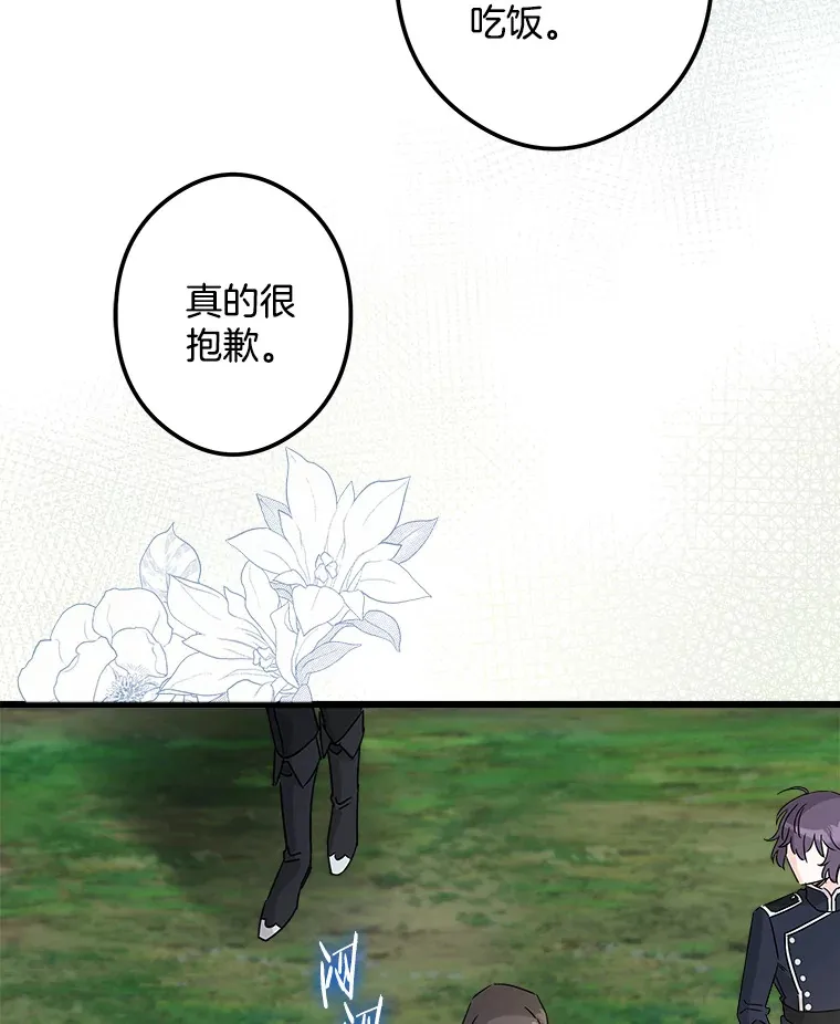18.打交道 第67页