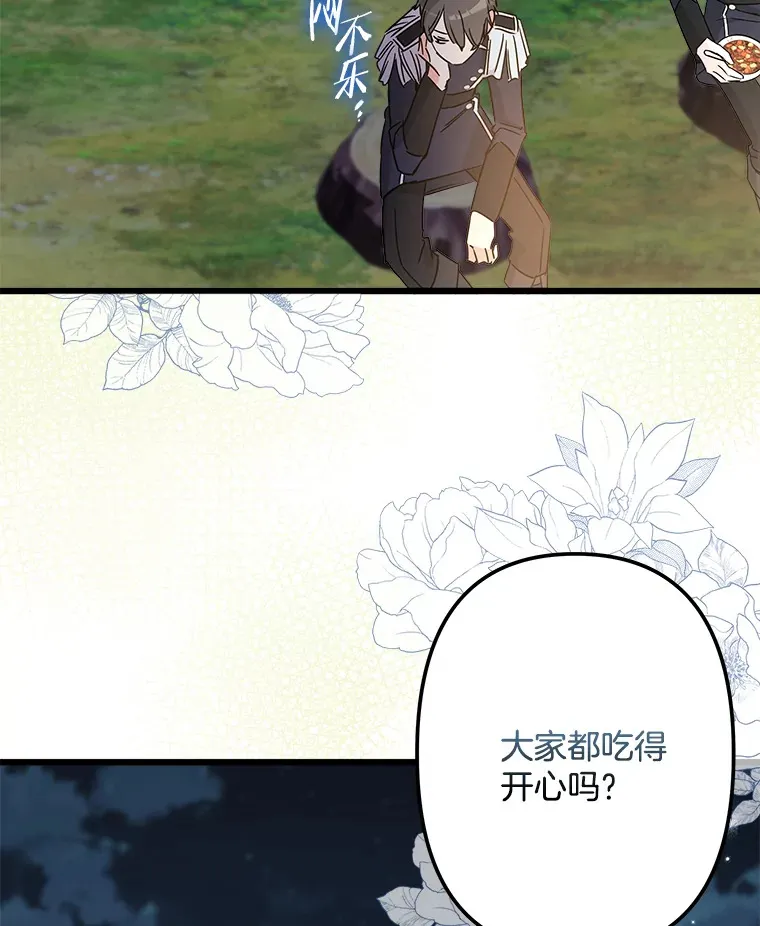 18.打交道 第68页