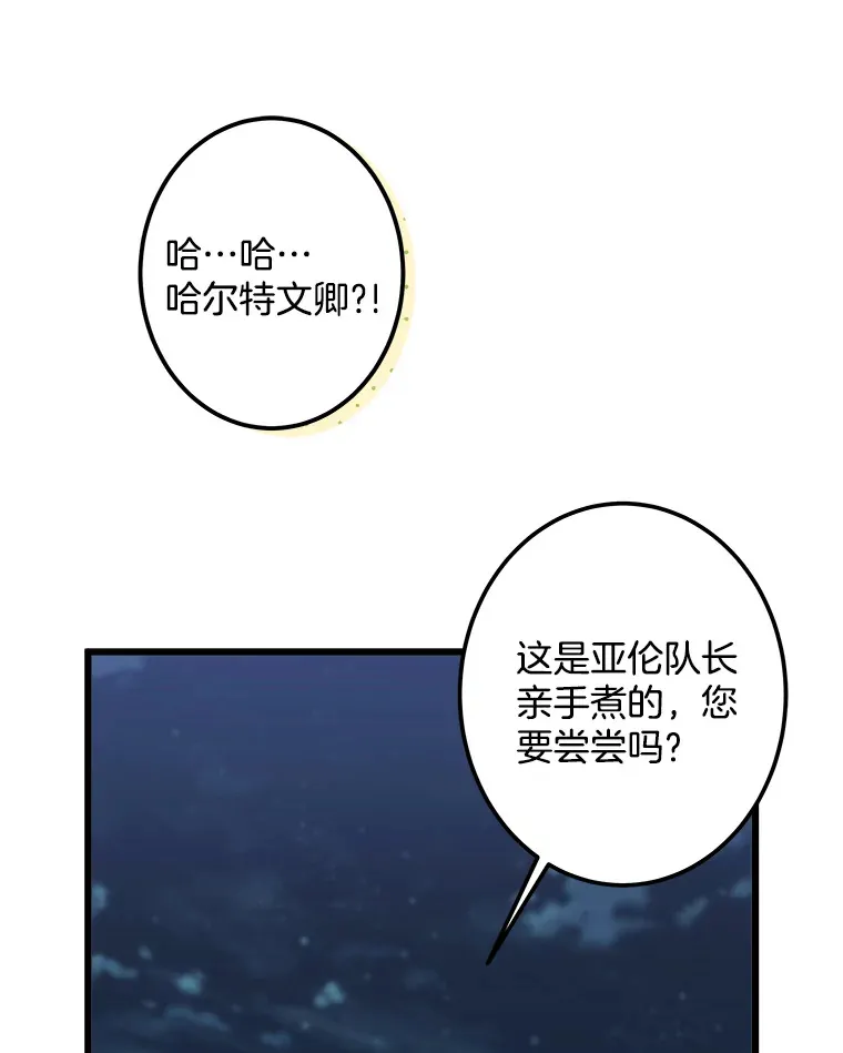 18.打交道 第71页