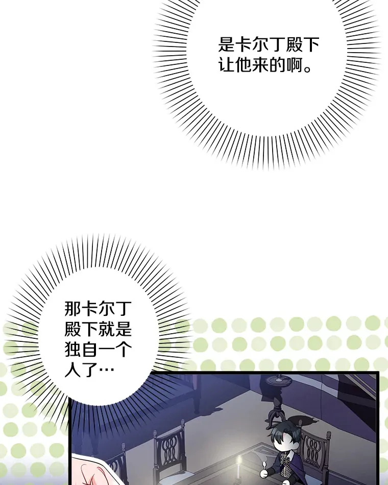 18.打交道 第74页