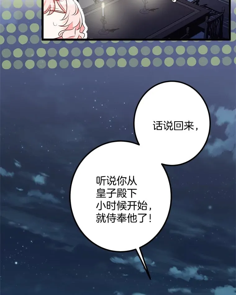 18.打交道 第75页