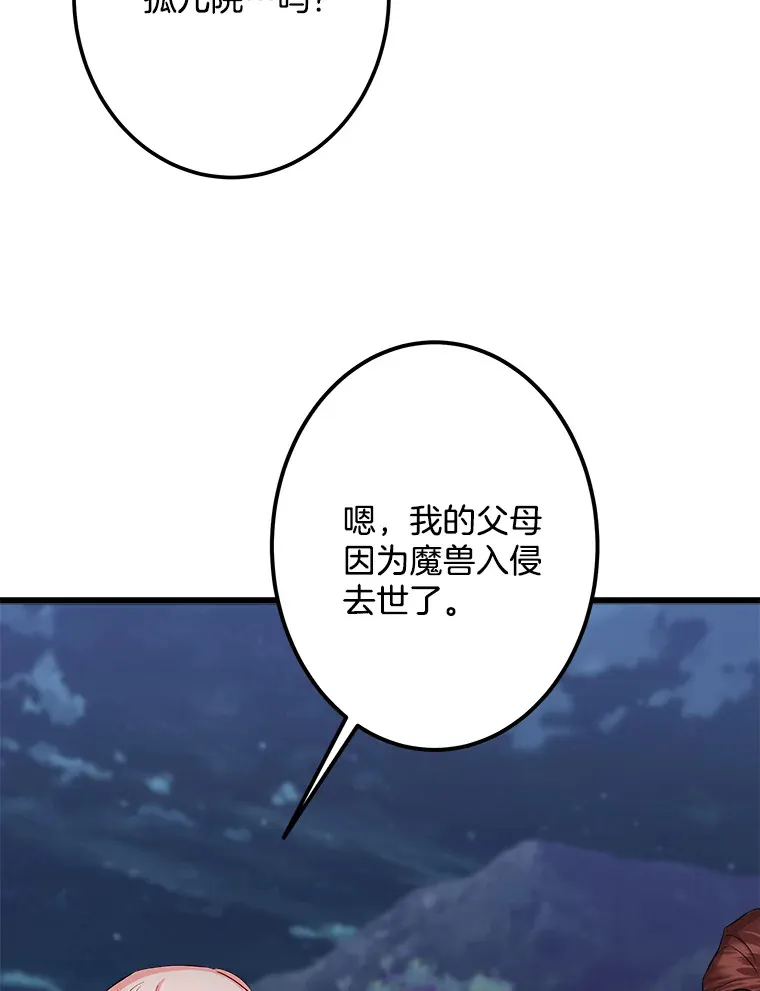 18.打交道 第79页