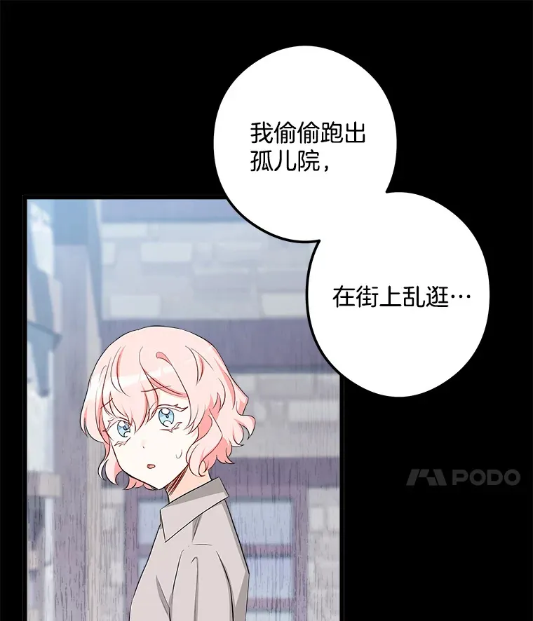 18.打交道 第83页