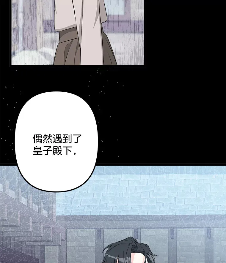 18.打交道 第84页