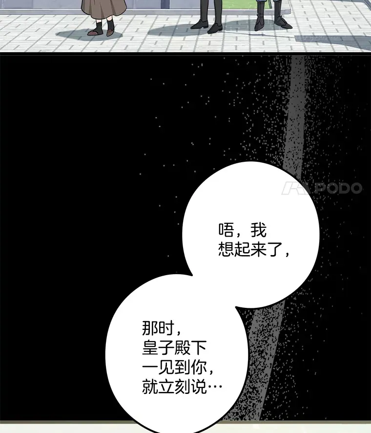 18.打交道 第87页