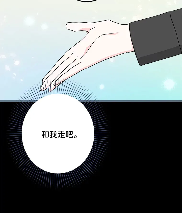 18.打交道 第88页