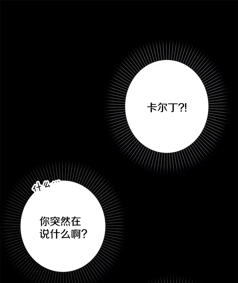 18.打交道 第89页