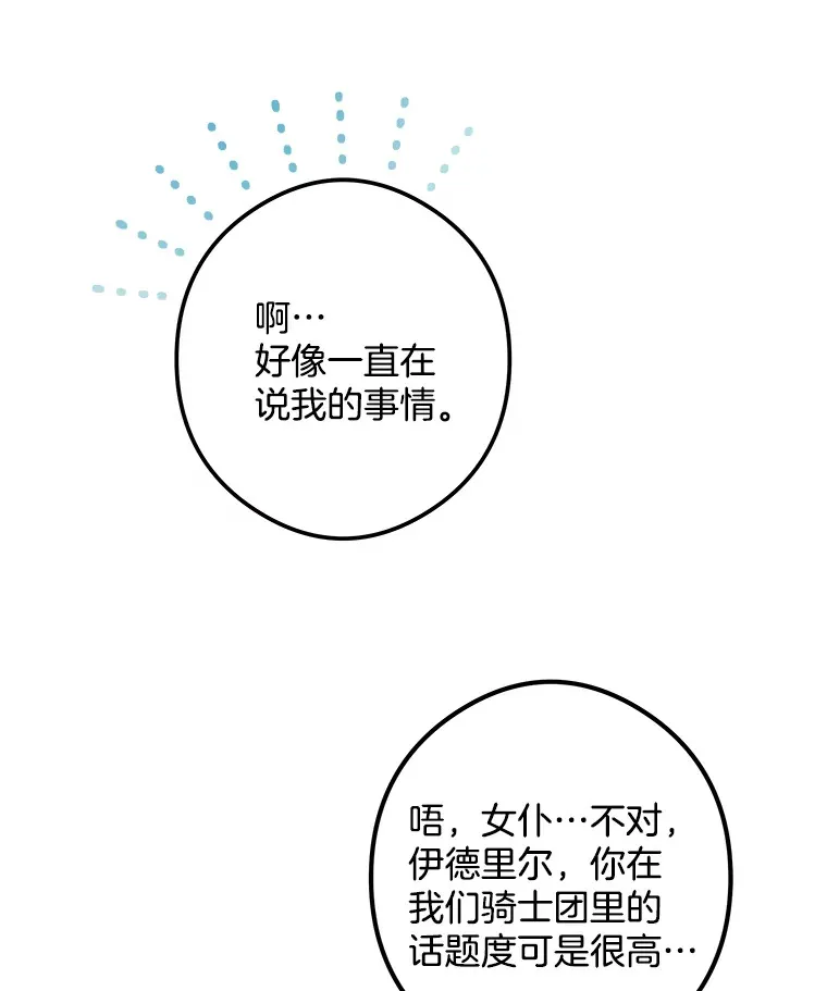 18.打交道 第97页