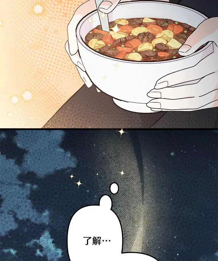 18.打交道 第102页