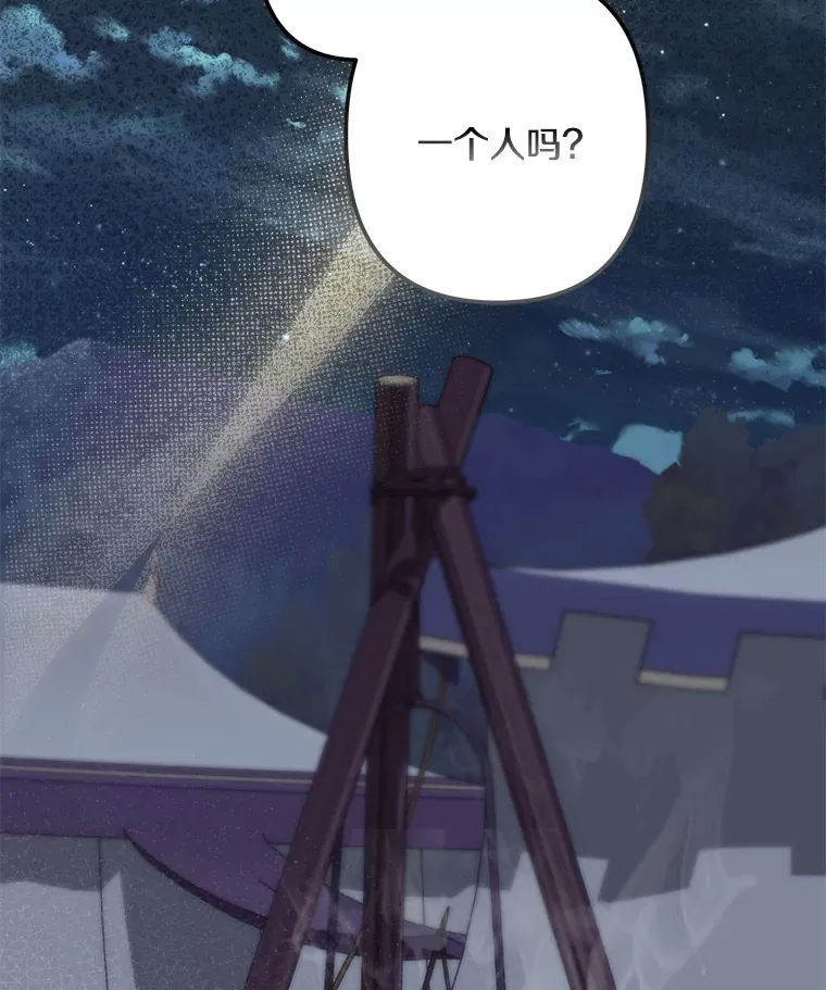 18.打交道 第103页