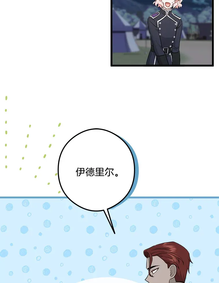 18.打交道 第106页