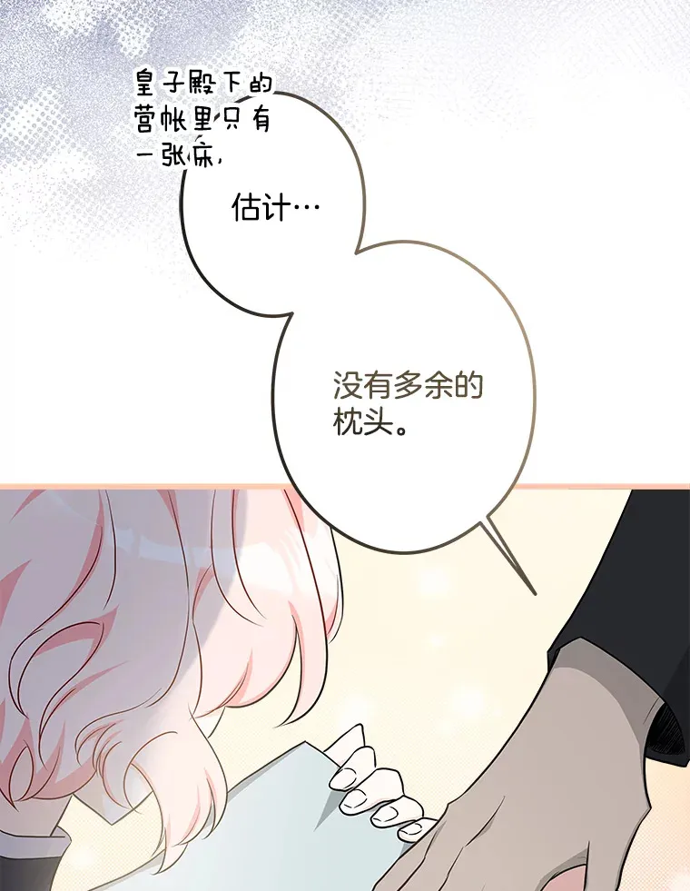 18.打交道 第109页