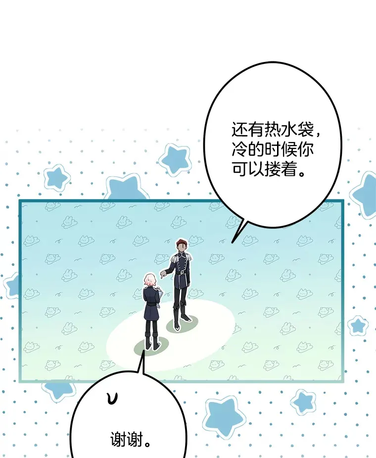 18.打交道 第111页