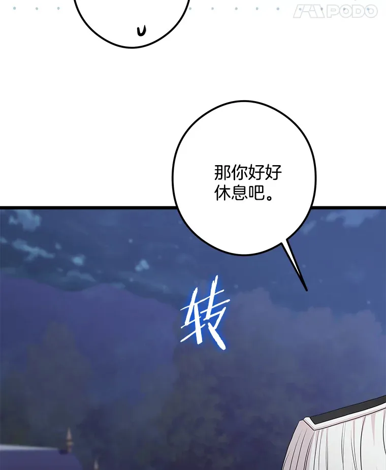 18.打交道 第112页