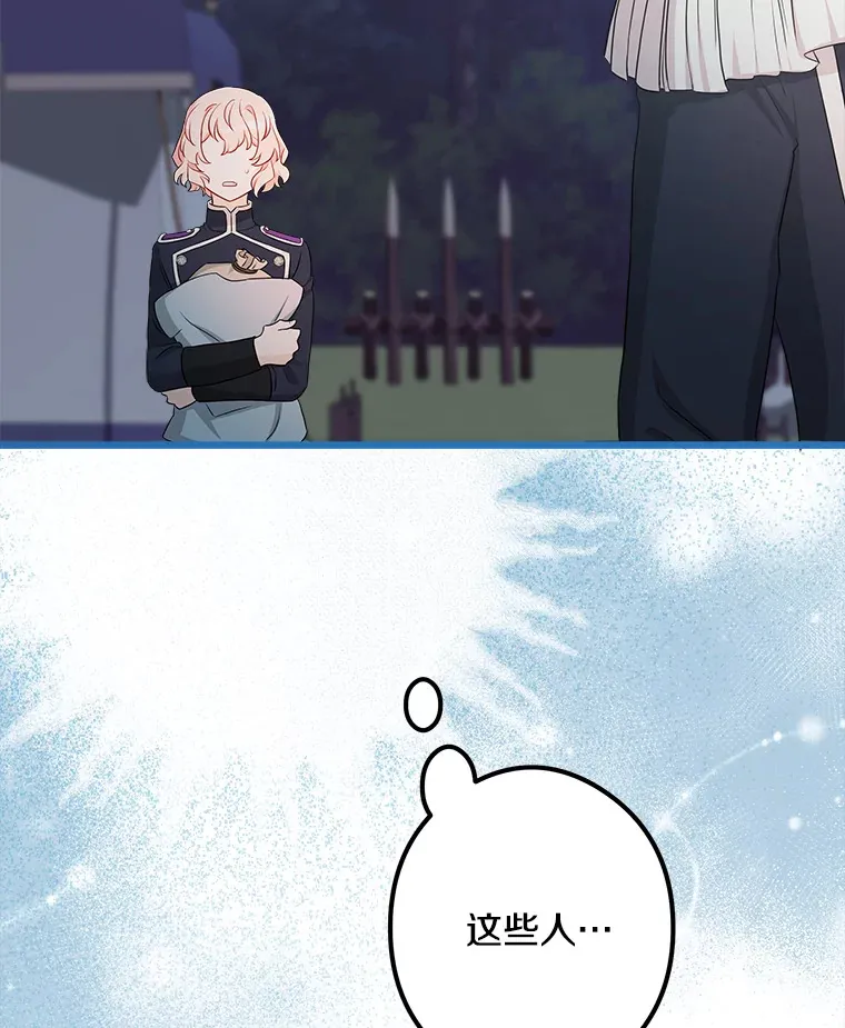 18.打交道 第113页
