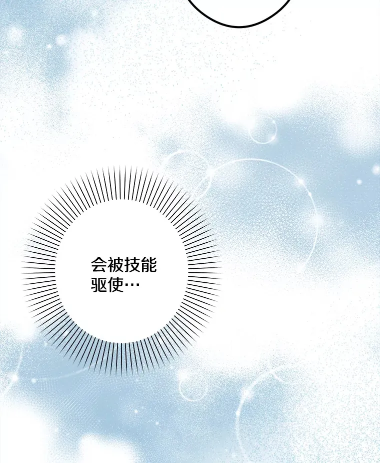 18.打交道 第114页
