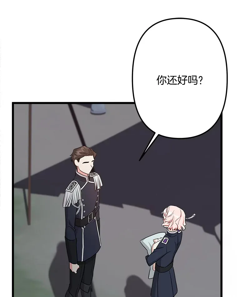 18.打交道 第118页