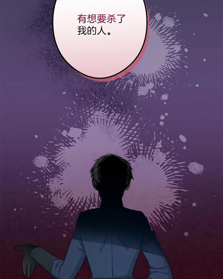 18.打交道 第121页