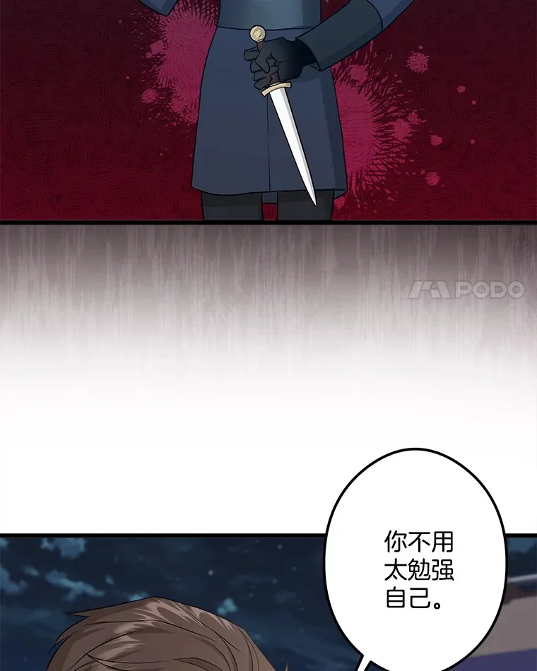 18.打交道 第122页