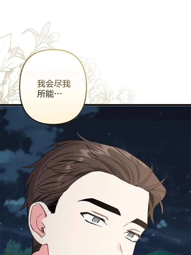 18.打交道 第132页