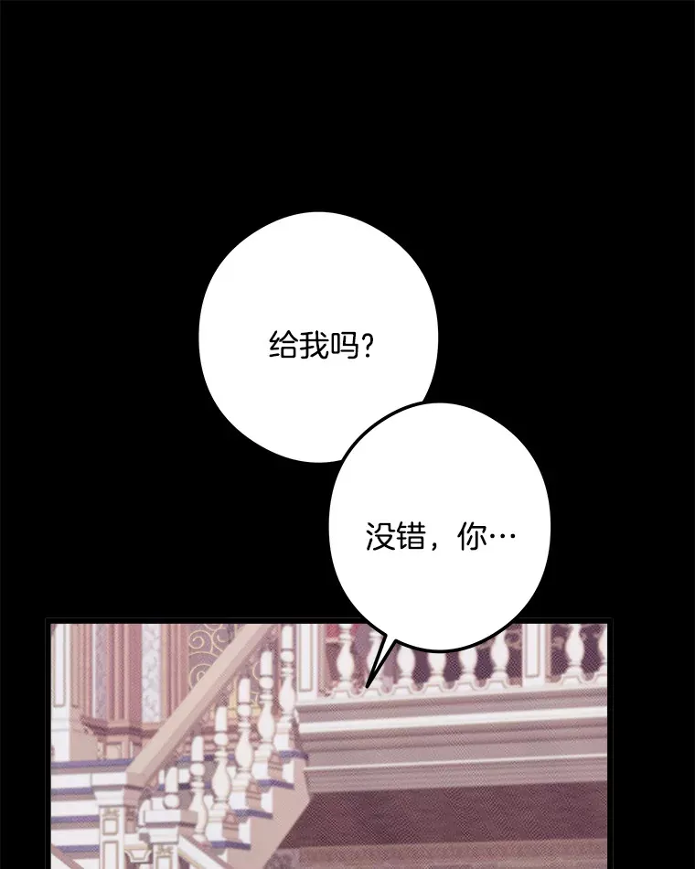 19.警报响起 第9页