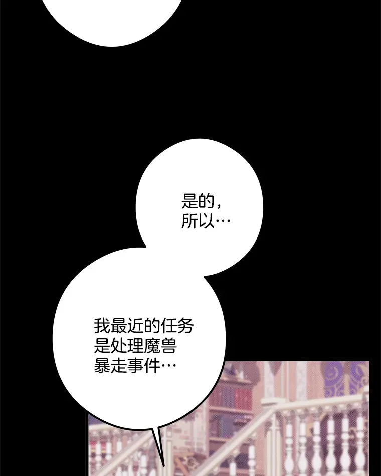 19.警报响起 第11页