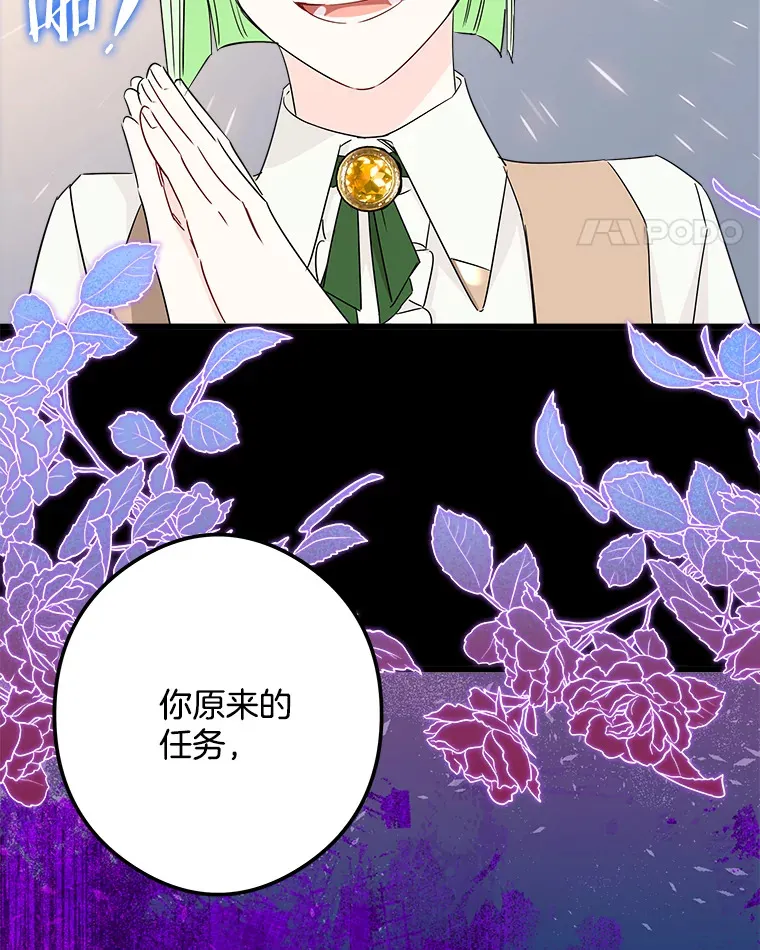 19.警报响起 第14页