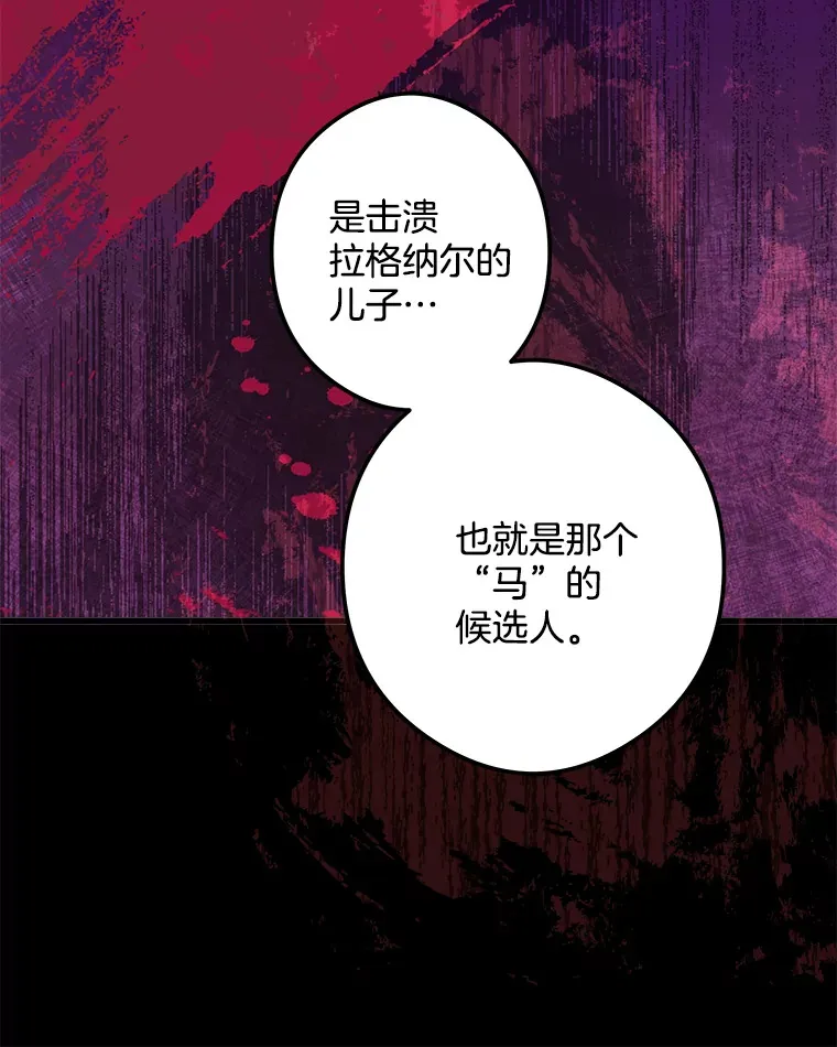 19.警报响起 第16页