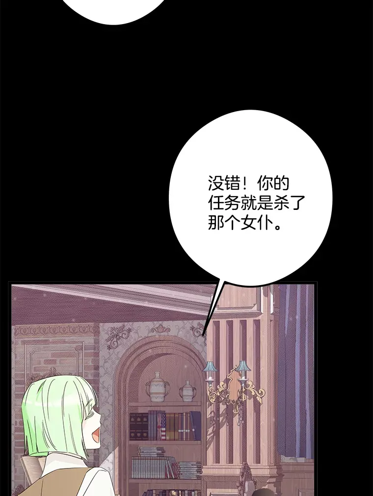 19.警报响起 第21页