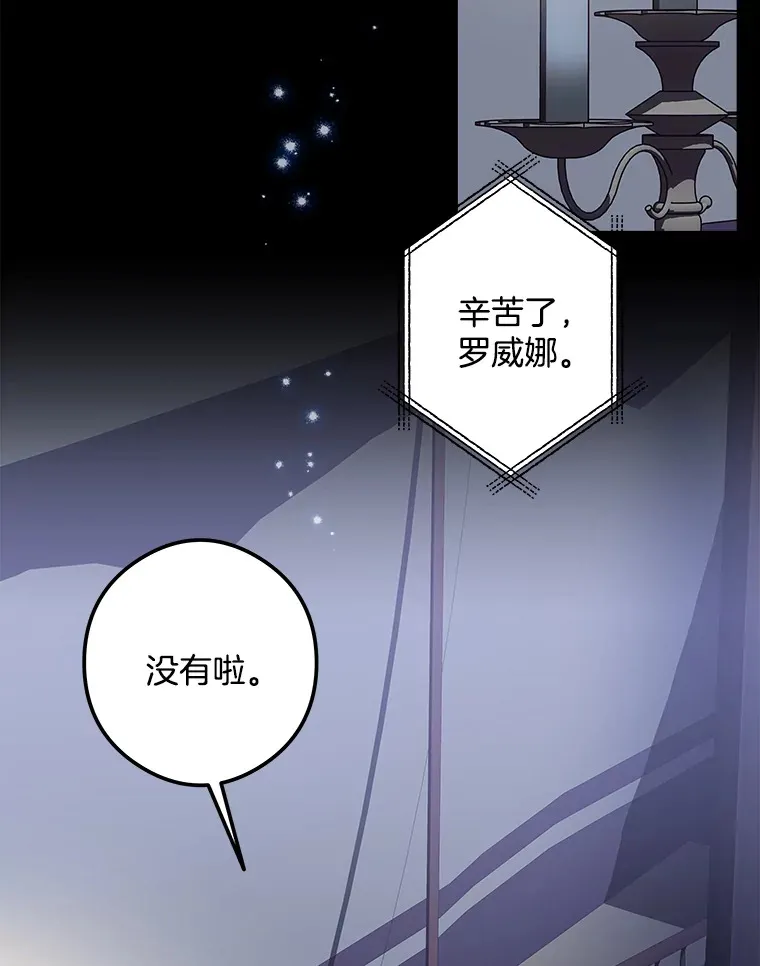 19.警报响起 第36页