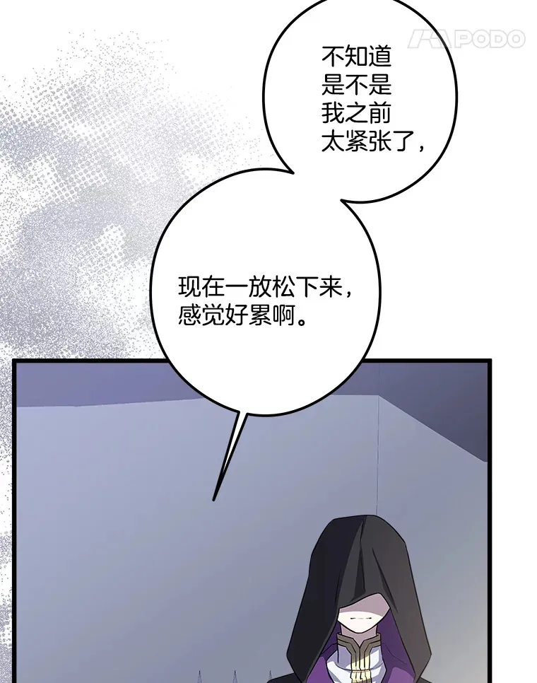 19.警报响起 第38页