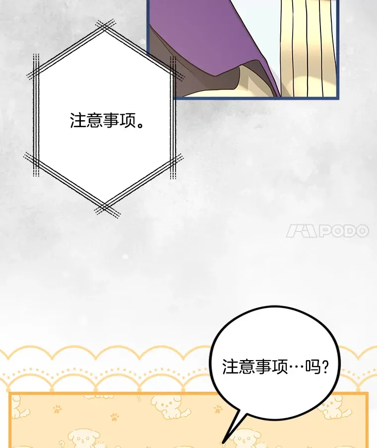 19.警报响起 第41页