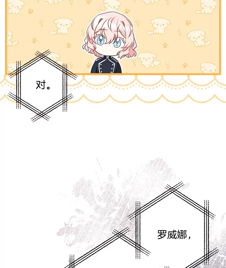 19.警报响起 第42页