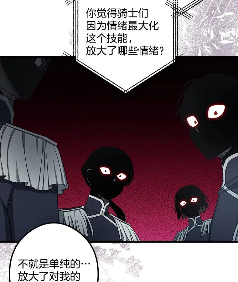 19.警报响起 第43页