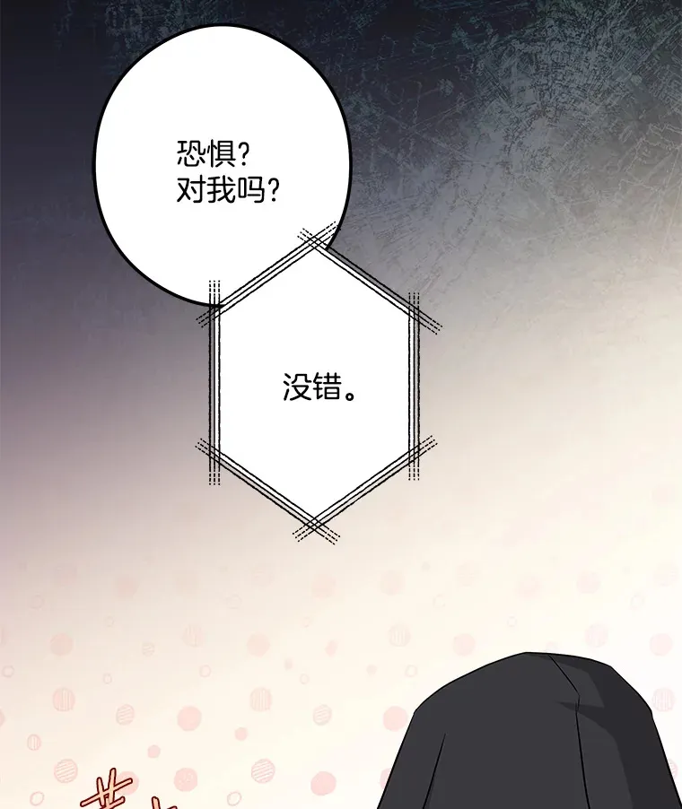 19.警报响起 第46页