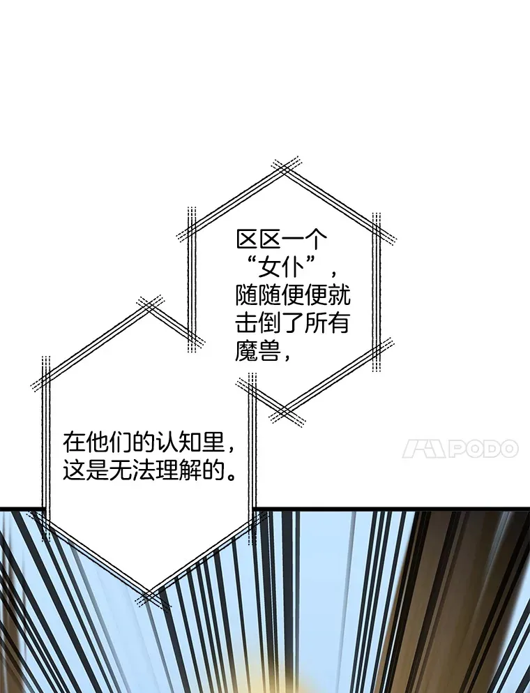 19.警报响起 第48页