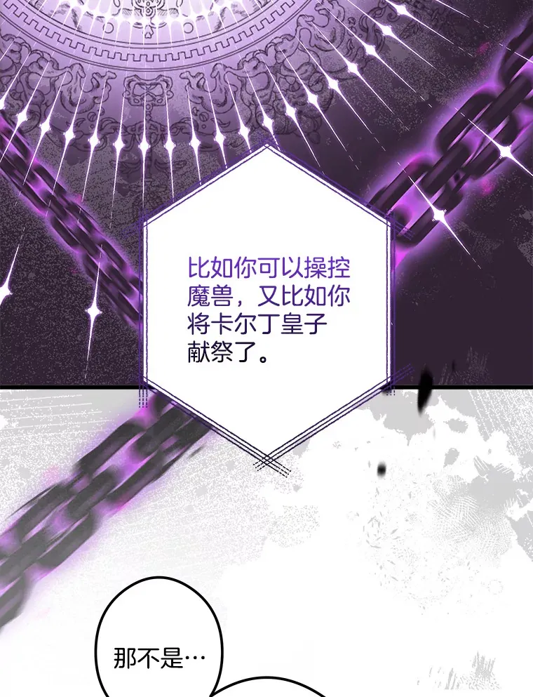 19.警报响起 第52页