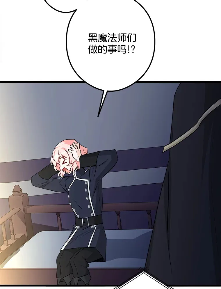 19.警报响起 第53页